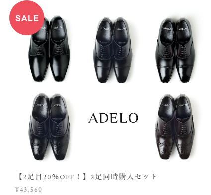 6cmアップのメンズビジネスシークレットシューズ／ADELO〈アデロ〉 (4)