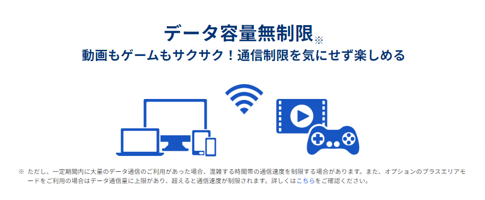 「BIGLOBE-WiMAX-5G」WEB広告特典 (6)