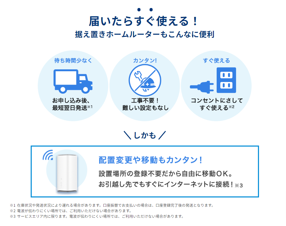 「BIGLOBE-WiMAX-5G」WEB広告特典 (8)