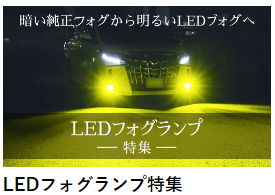 【公式】HID屋オンラインショップ｜車・バイクのLED・HIDライト専門店 (1)