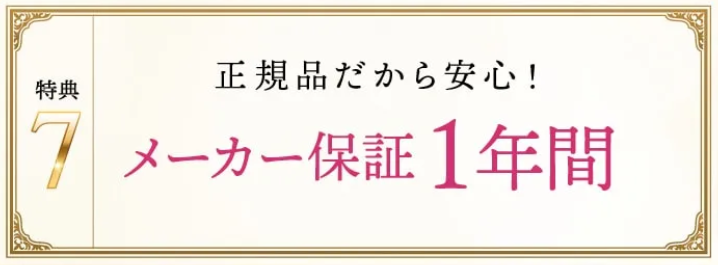 【正規取扱店】ミラブルzero-ミラブルゼロ-通販サイト｜新しいミラブル誕生｜正規販売代理店ミルキーセレクション-｜-ミルキーセレクション-｜-ミルキーセレクション (8)