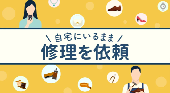 ユアマイスター｜プロのハウスクリーニングや修理を検索・注文 (3)